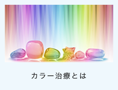 おすすめ 色彩診断治療マニュアル カラー治療の原理 痛みの重層カラー解説集 鍼灸 整体 カイロ 東洋医学 柔整 接骨 DVD 民間療法 医学一般 健康と美容に効く！色の不思議なチカラ | 言歩木 発酵けんこうラボ